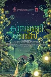 Kumbalangi Nights - Poster