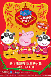 Peppa Celebrates Chinese New Year