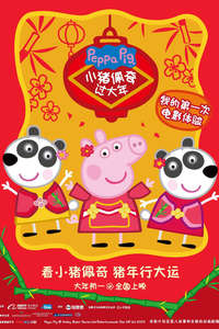 Peppa Celebrates Chinese New Year - Poster