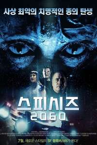 Crossbreed - Poster