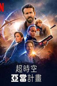 The Adam Project - Poster