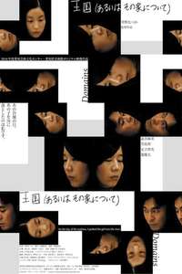 Domains - Poster