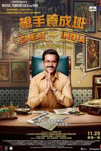 Why Cheat India - Poster