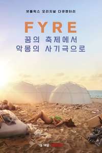 Fyre - Posters