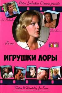 Laura's Toys - Posters