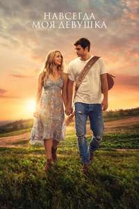Forever My Girl - Poster