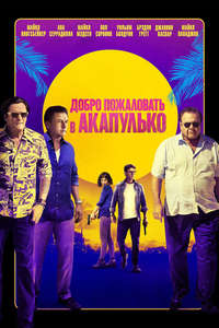 Welcome to Acapulco - Poster