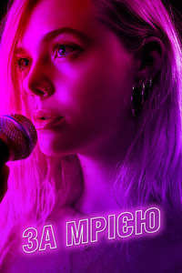 Teen Spirit - Poster