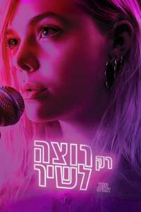 Teen Spirit - Poster