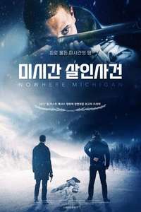 Nowhere  Michigan - Poster