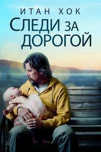 Adopt a Highway - Poster