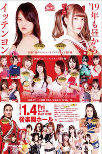 TJP Tokyo Joshi Pro '19 - Poster