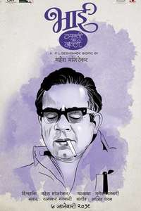 Bhai - Vyakti ki Valli - Poster