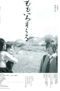 About the Pink Sky - Poster