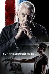 American Hangman - Poster