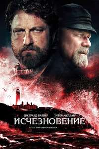 Keepers - Poster