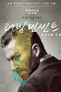 Loving Vincent: The Impossible Dream - Posters