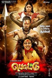 Pottu - Poster