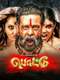 Pottu