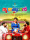 Soothrakkaran