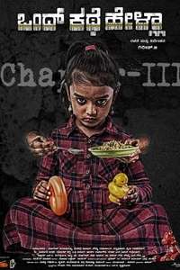 Ondh Kathe Hella - Poster