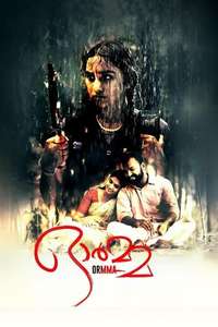Ormma - Poster