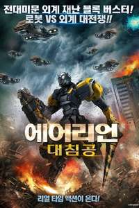Hornet - Poster