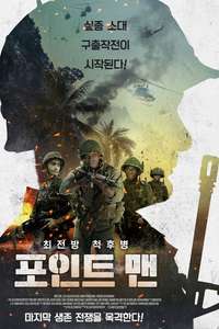 Point Man - Posters