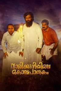 Vaarikkuzhiyile Kolapathakam - Poster