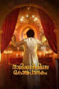 Vaarikkuzhiyile Kolapathakam - Poster