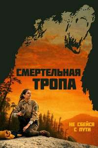 Body at Brighton Rock - Poster