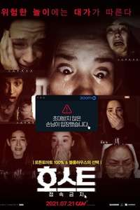 Host - Poster