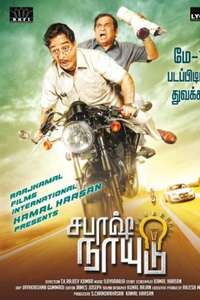 Sabaash Naidu - Poster