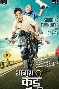 Sabaash Naidu - Poster