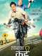 Sabaash Naidu