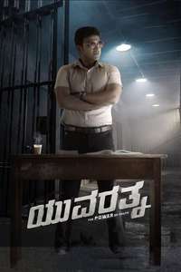 Yuvaratna - Poster
