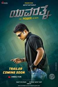 Yuvaratna - Poster