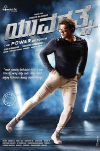 Yuvaratna - Poster