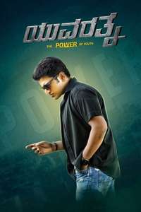 Yuvaratna - Poster