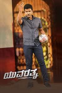 Yuvaratna - Poster