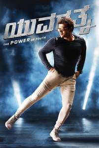 Yuvaratna - Poster