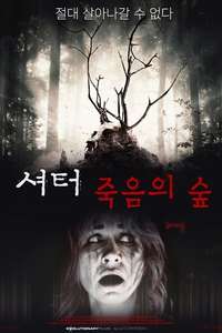 Rootwood - Poster