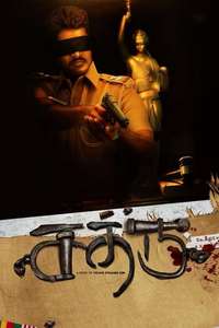 Sathru - Poster