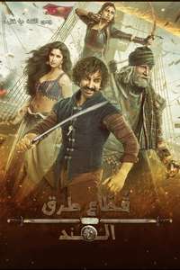 Thugs of Hindostan - Poster