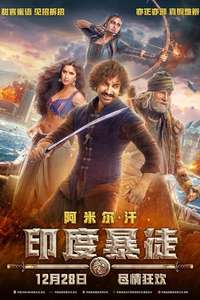 Thugs of Hindostan - Poster