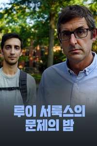 Louis Theroux: The Night in Question - Poster