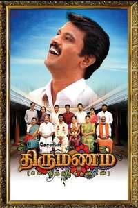 Thirumanam - Poster