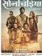 Sonchiriya