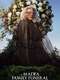 Tyler Perry's A Madea Family Funeral