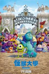 Monsters University - Posters